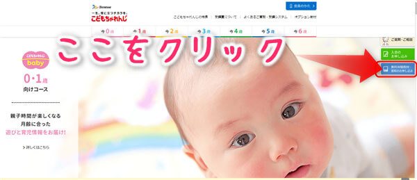 こどもちゃれんじ公式サイト