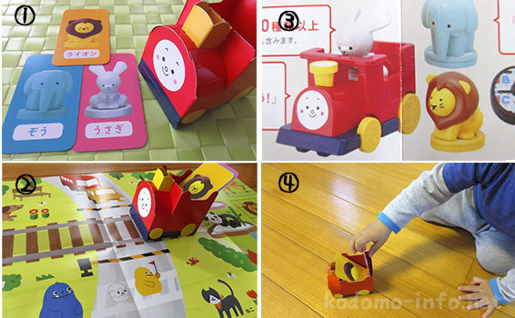 こどもちゃれんじの資料請求・おしゃべりシュッポの体験教材