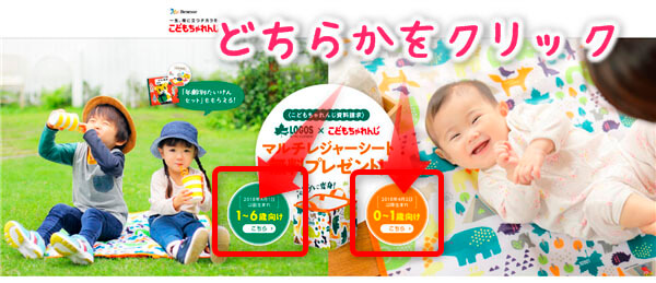 こどもちゃれんじ公式サイト