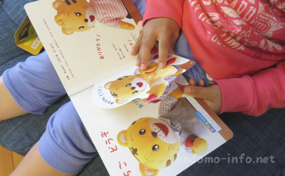 こどもちゃれんじぷち・資料請求・体験教材の絵本