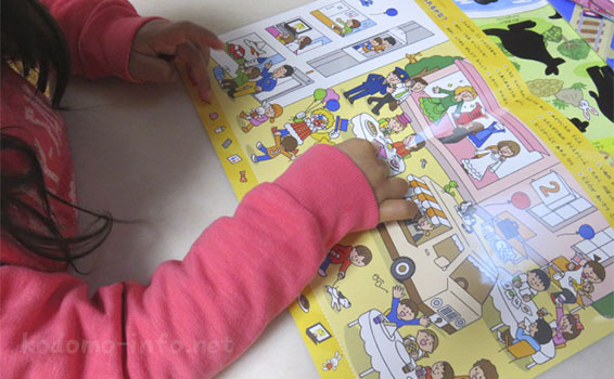 こどもちゃれんじ資料請求・知育ポスター