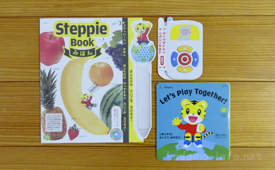 こどもちゃれんじ・資料請求の中身