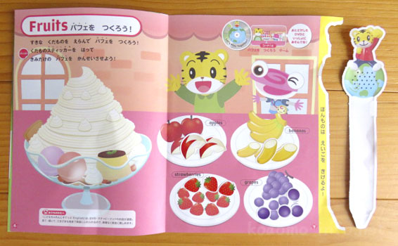 こどもちゃれんじ資料請求・体験教材