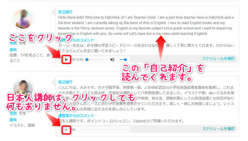 ハッチリンクジュニアの予約画面