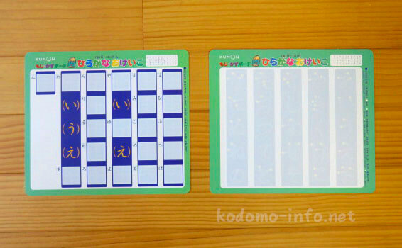 くもん「もじ・かずボード」のボード