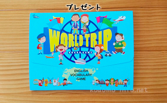 ペッピーキッズクラブ・プレゼントのすごろく