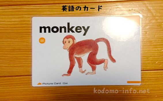 ペッピーキッズクラブの体験レッスン