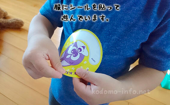 ペッピーキッズクラブ・名前シール