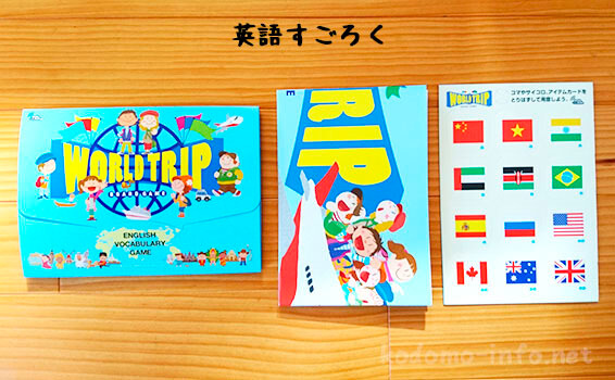 ペッピーキッズクラブ・体験レッスンのすごろく