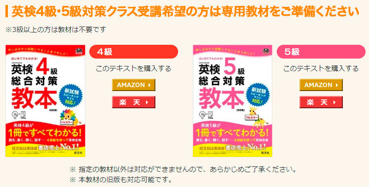 英検のテキスト