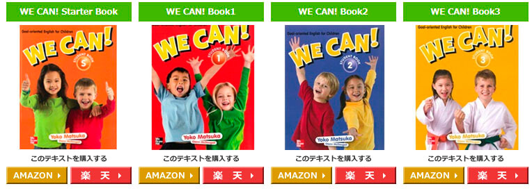 ペッピーキッズクラブの教材