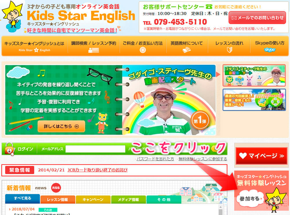 ペッピーキッズクラブの公式サイト
