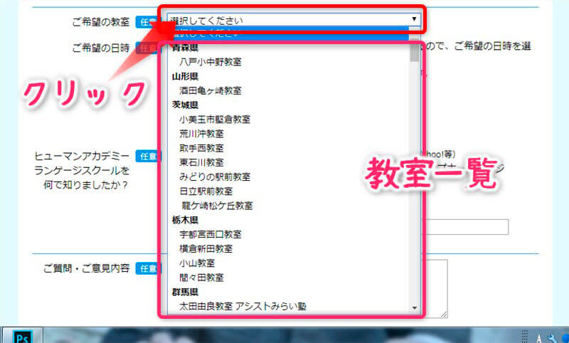 ヒューマンアカデミーランゲージスクールの資料請求の申し込み画面