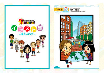 出典：『セブンプラス・バイリンガル』公式サイト