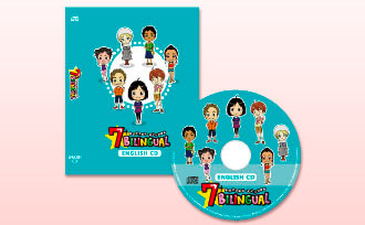 セブンプラス・バイリンガルの特典