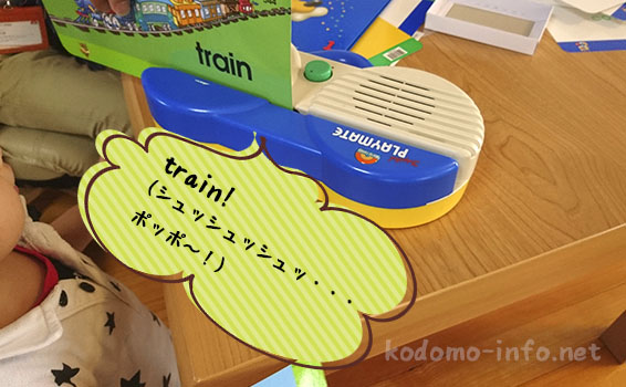 ディズニー英語システム・わくわく英語体験のカード