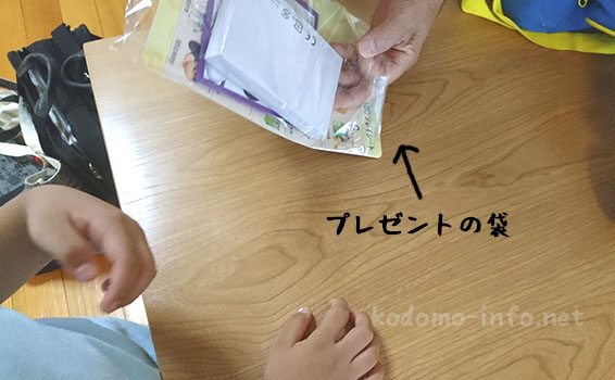 ディズニー英語システム・わくわく英語体験のプレゼント