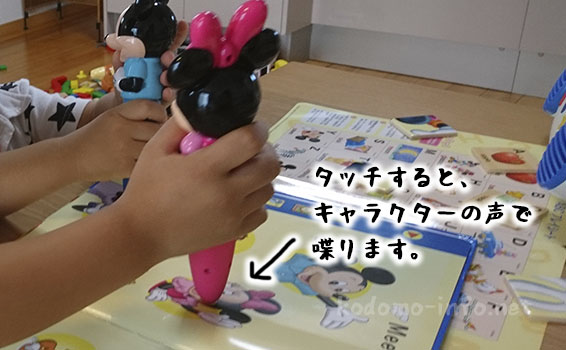 ディズニー英語システム・わくわく英語体験の絵本とペン