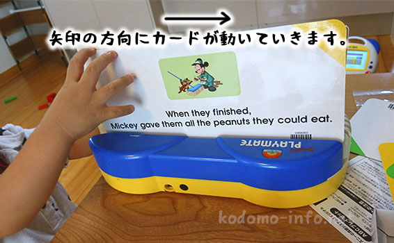 ディズニー英語システム・わくわく英語体験のカード