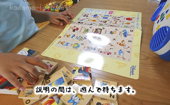 ディズニー英語システム・わくわく英語体験のプレゼントの積み木