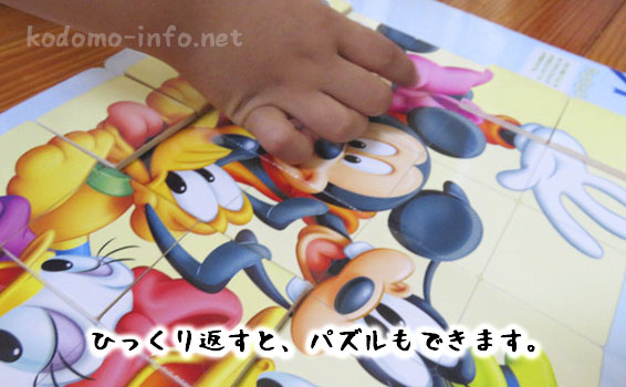 ディズニー英語システム・わくわく英語体験のプレゼント