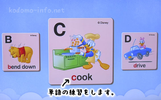 ディズニー英語システム・わくわく英語体験のプレゼントのDVDの再生画面