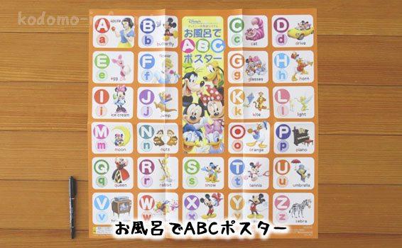 ディズニー英語システム・無料サンプルのポスター