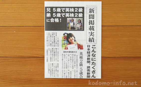 ディズニー英語システム・無料サンプルのポスター