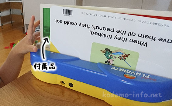 ディズニー英語システム・わくわく英語体験のカード