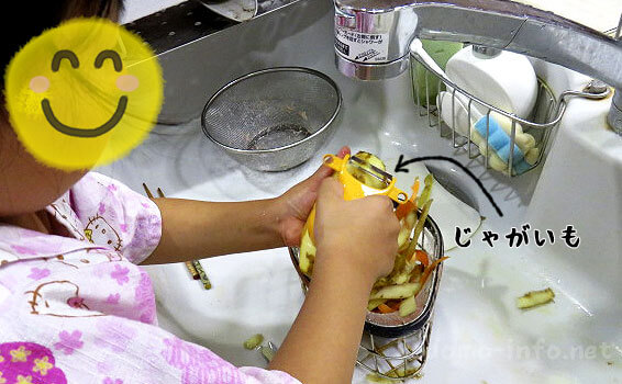 リトルシェフクラブの皮むき器