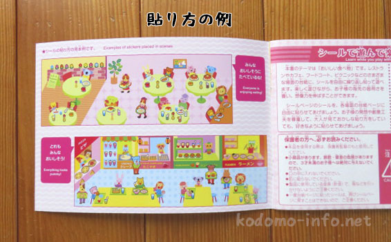 ダイソー・シールブック