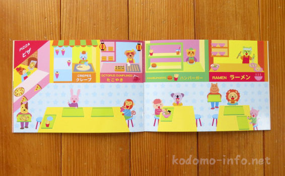 ダイソー・シールブック