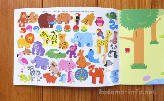 ダイソー・シールブック