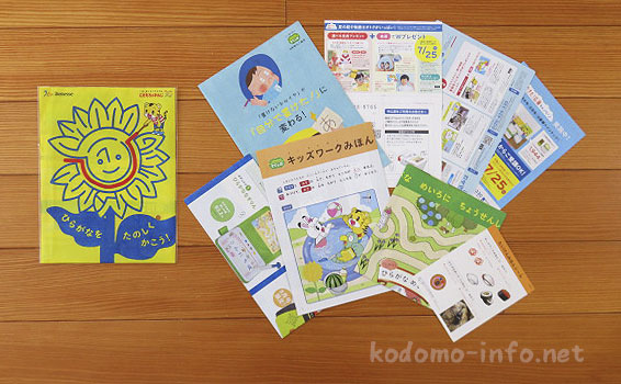 こどもちゃれんじのダイレクトメール