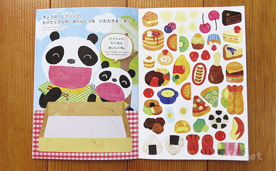 ダイソー・シールブック