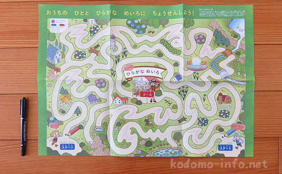 こどもちゃれんじのダイレクトメールに入っている体験教材