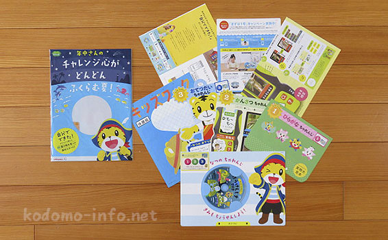 こどもちゃれんじのダイレクトメールの中身