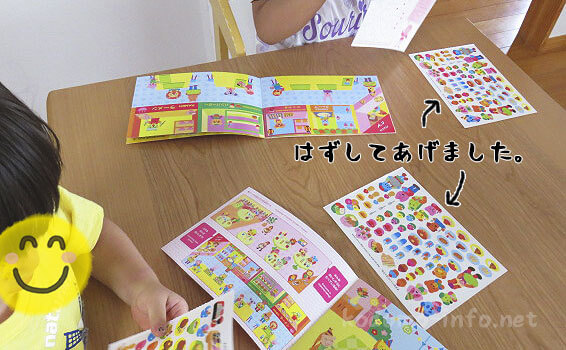 ダイソー・シールブック