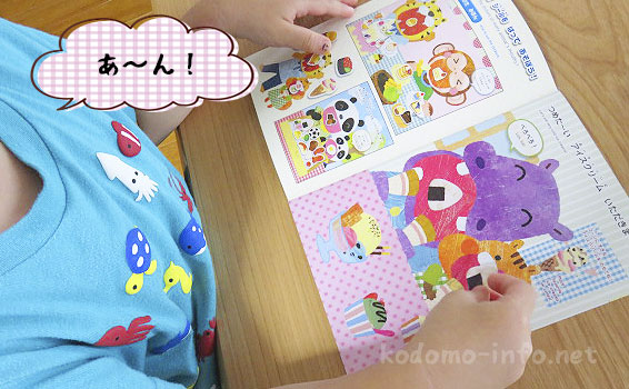 ダイソー・シールブック