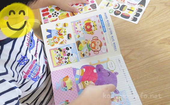 ダイソー・シールブック