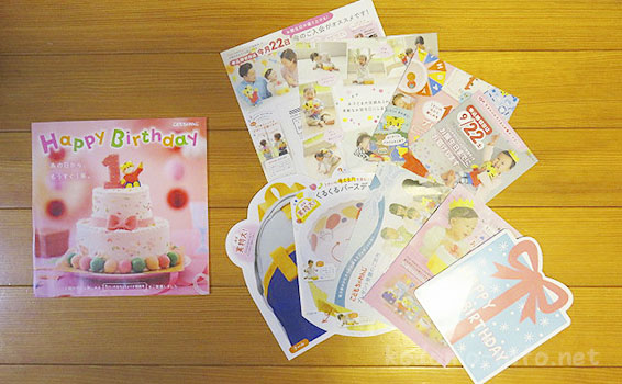 こどもちゃれんじのダイレクトメール