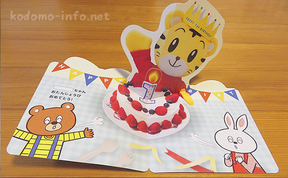 こどもちゃれんじのダイレクトメールの体験教材