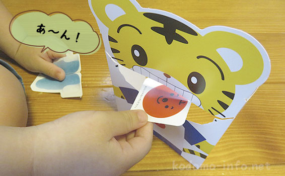 こどもちゃれんじのダイレクトメールの体験教材