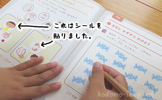 こどもちゃれんじのダイレクトメールの体験教材