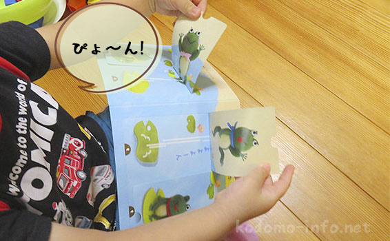 こどもちゃれんじのダイレクトメールの体験教材