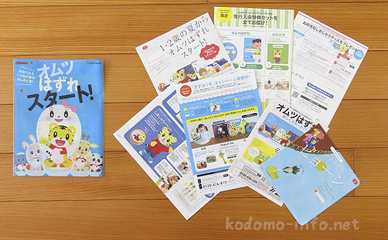 こどもちゃれんじのダイレクトメール