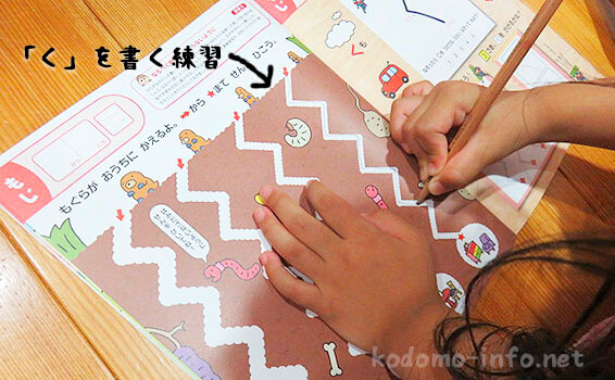 幼児ポピーのお試し体験教材のポピっこあかどり
