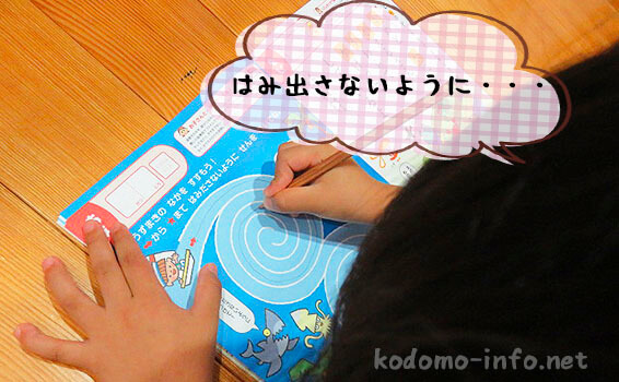 幼児ポピーのお試し体験教材のポピっこあかどり
