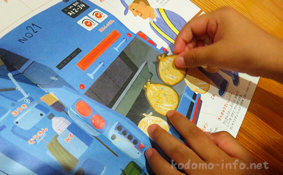 幼児ポピーのお試し体験教材のポピっこあかどり