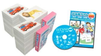 七田式のフラッシュカード